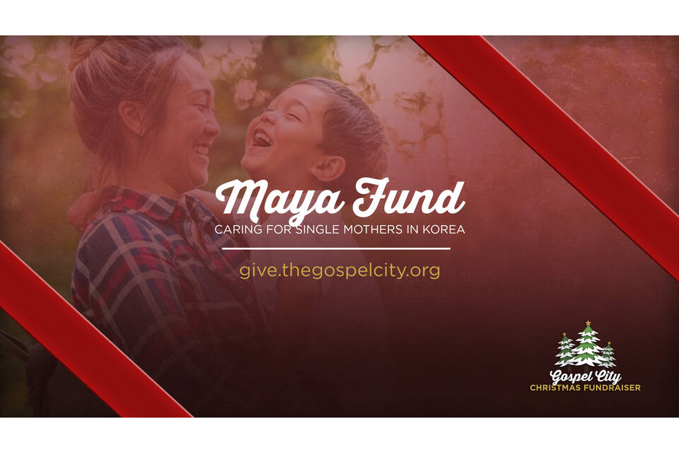 2021 Maya Fund Christmas Fundraiser