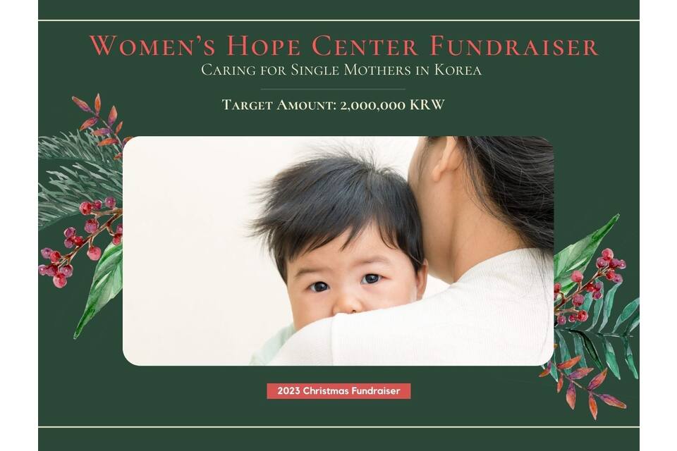 2023 Women's Hope Center Fundraiser